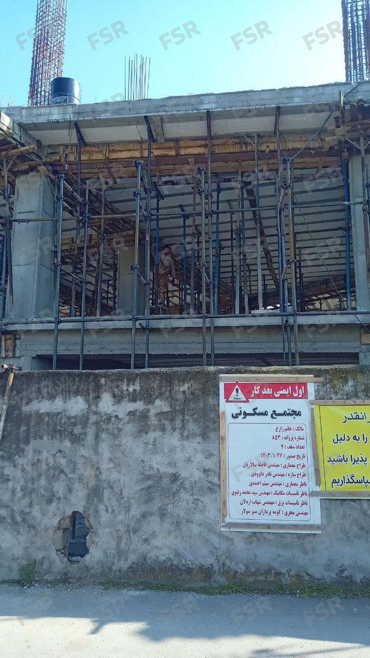 پیش فروش آپارتمان