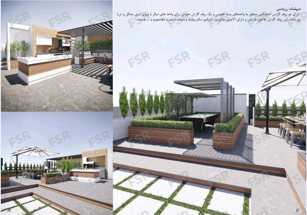 آپارتمان لاکچری