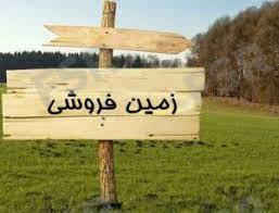 زمین 2000 متر