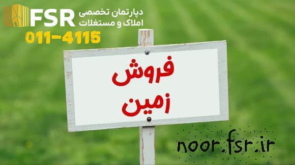 زمین شهرکی 