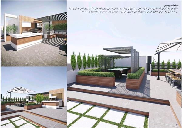 آپارتمان لاکچری