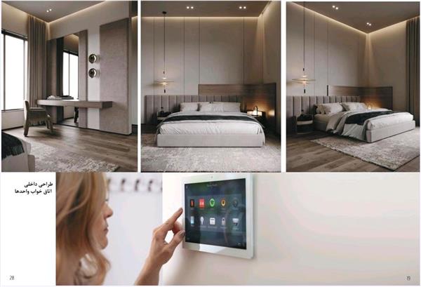 آپارتمان لاکچری