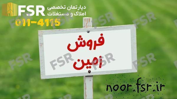 زمین کاسبی 