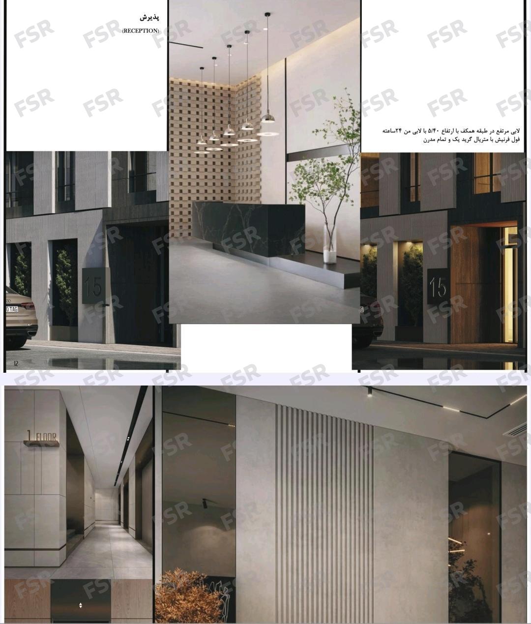 آپارتمان لاکچری